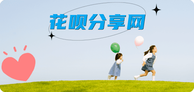 牡丹江提现花呗信用卡接单平台☀️诚信信用卡24小时在线靠谱商家推荐